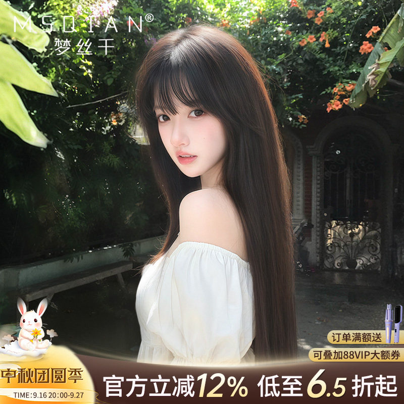 梦丝千【减龄长直发】全真保鳞发图片