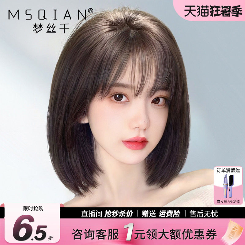 假发女短发真发全真人发蓬松自然隐形无痕蕾丝递针波波头全头发套