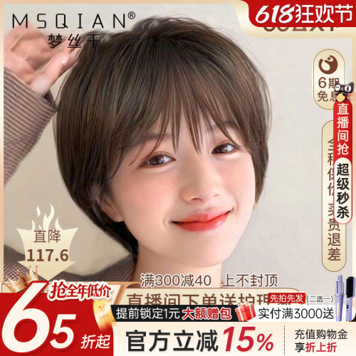 假发女短发bobo全真自然圆脸