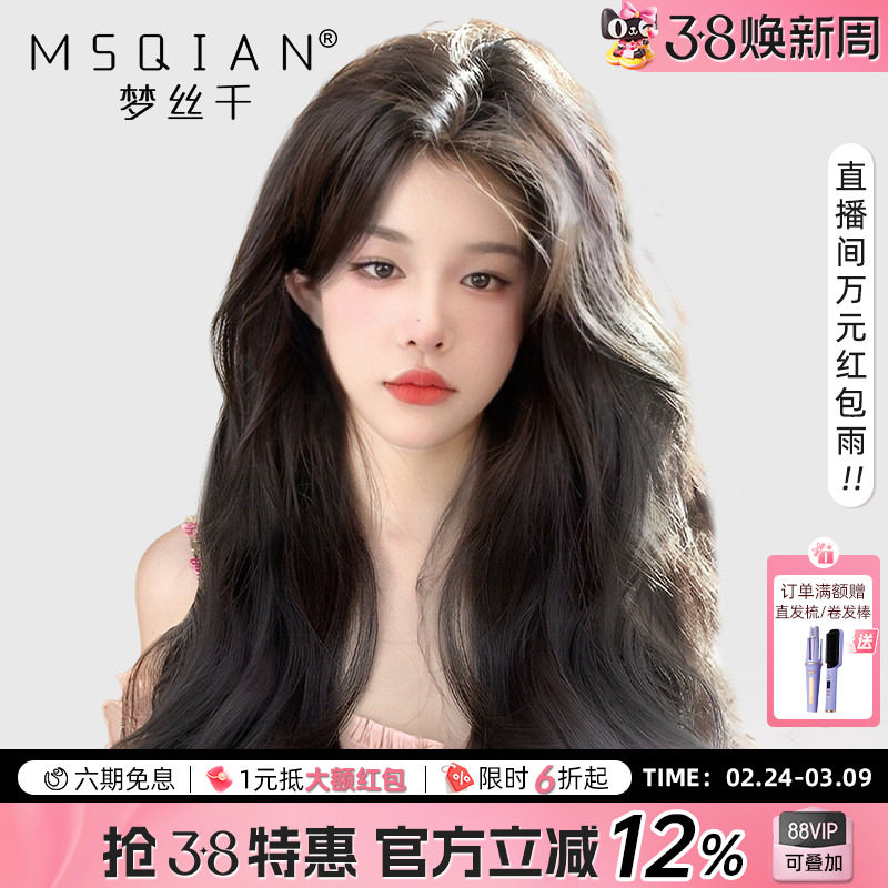 大波浪假发女真发全真人发自然中分蕾丝递针长卷发光头假发套