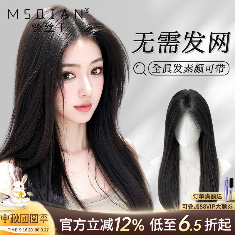 梦丝千【少女辫发】新升级免发网
