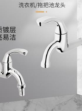 洗衣机龙头K-R13900T/13901-4-CP拖把池龙头K-R12066T-3-CP铜角阀