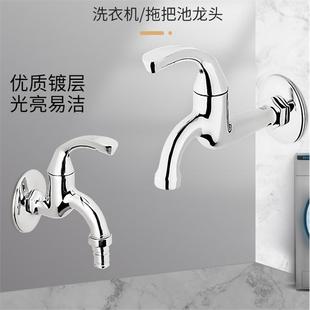 洗衣机龙头K-R13900T/13901-4-CP拖把池龙头K-R12066T-3-CP铜角阀