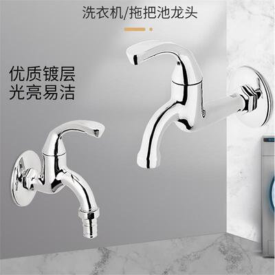 洗衣机龙头K-R13900T/13901-4-CP拖把池龙头K-R12066T-3-CP铜角阀