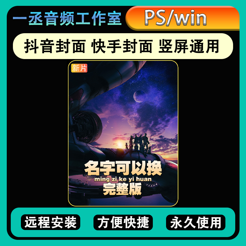 抖音封面 快手 电影解说 单个图片模板 封面 背景带边框psd模板05