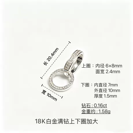 18K白金满钻上下圈加大 附证书