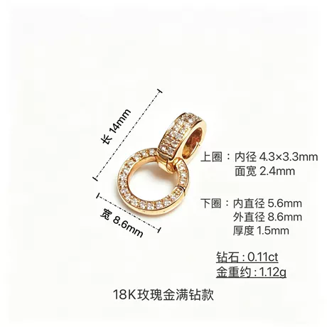 18K玫瑰金满钻款 附证书