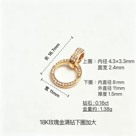 18K玫瑰金满钻下圈加大 附证书