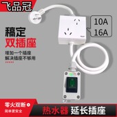 1转2双插孔16A热水器专用漏电保护插座带加长防水开关10安防漏电