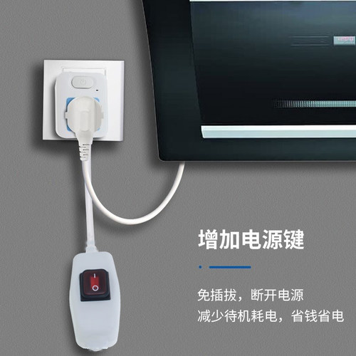 浴室排气扇转换插座电源线带开关