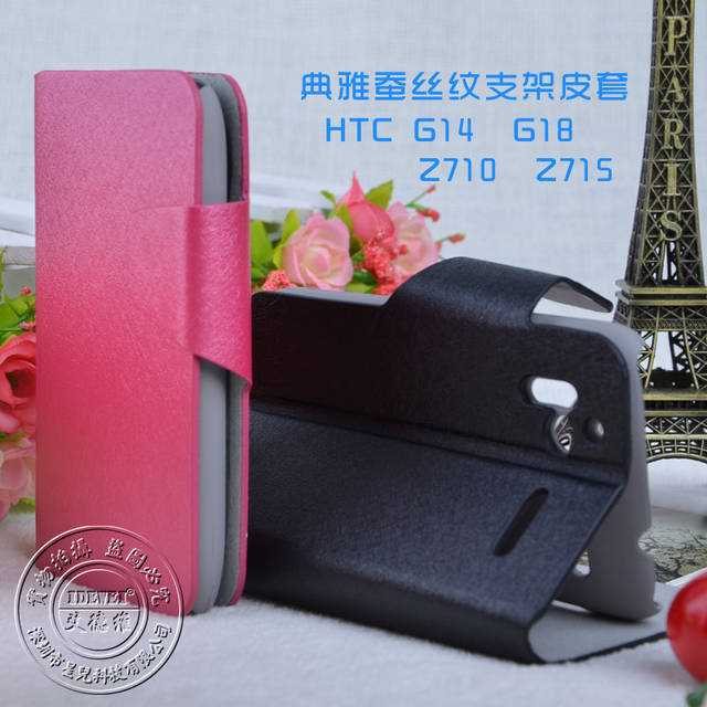 htc G18ÊÖ»úÌ×htc G14ÊÖ»ú¿ÇZ710e±£»¤Ì×z715ƤÌ×·¸ÇÄÐÅ®