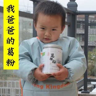 小小家 上饶送葛片茶汤 江西野生葛根粉新鲜农家柴代餐粉500g