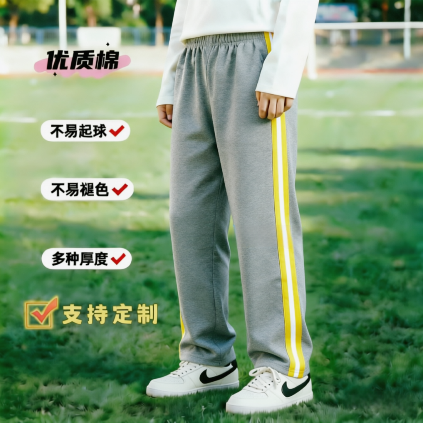 高腰灰色学生直筒运动校服裤定制