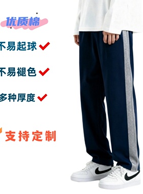 定制东二爱菊小学同款春秋全棉运动深藏青拼6cm灰色宽边直筒校裤