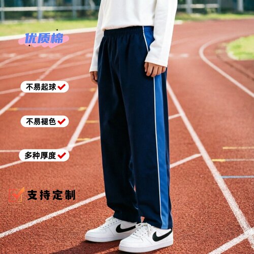 运动春秋全棉长裤jhjfs校裤