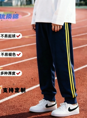 定制全棉春夏秋季藏青色毛圈黄色双杠收口男女学生运动裤宽松长裤