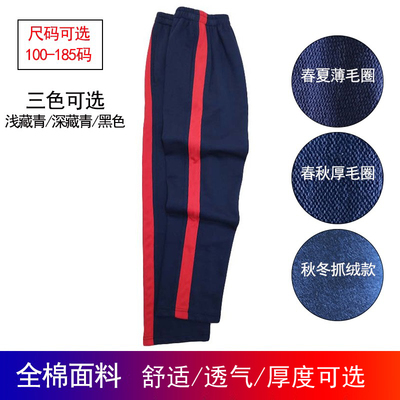 定制秋季款深藏青宽边休闲裤校服