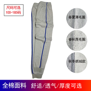 定制春秋夏季超薄灰色校服镶反光细条宝蓝边条束脚收口学生运动裤