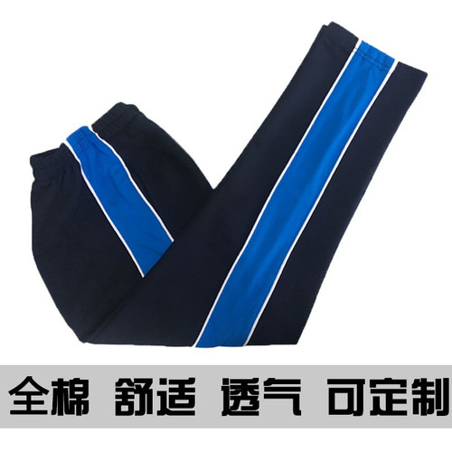 全棉深藏青毛圈直筒运动裤