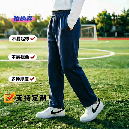 藏青全棉春夏秋季薄款净版直筒学生成人男女运动百搭宽松裤校服裤