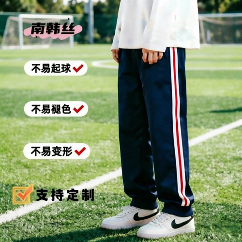 白宽条杠红边收脚运动校裤