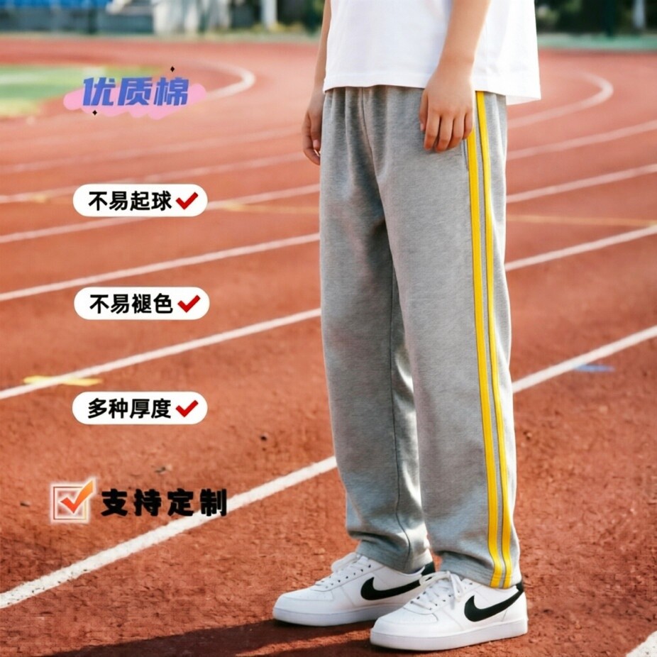 新款定制春秋夏季全棉浅灰黄双杠中小学生校服裤宽松男女运动裤
