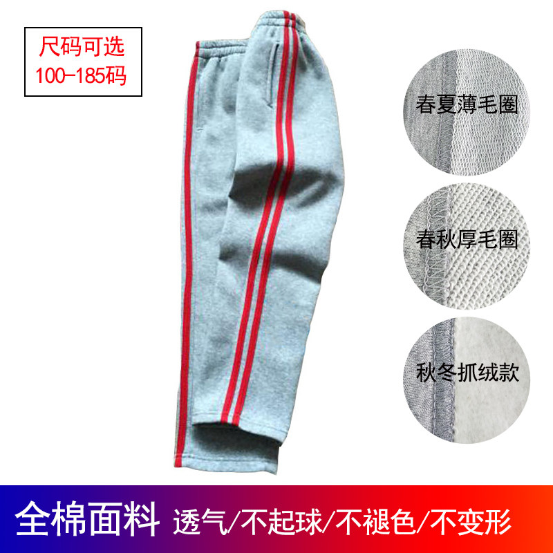定制夏季超薄新款纯棉浅灰色镶红色双杠条运动裤长裤子直筒校服裤|ruв категории Детская одежда, школьная форма/школьную форму настройки - от Buy2taobao.com для оказания профессиональной услуги покупки агента Taobao
