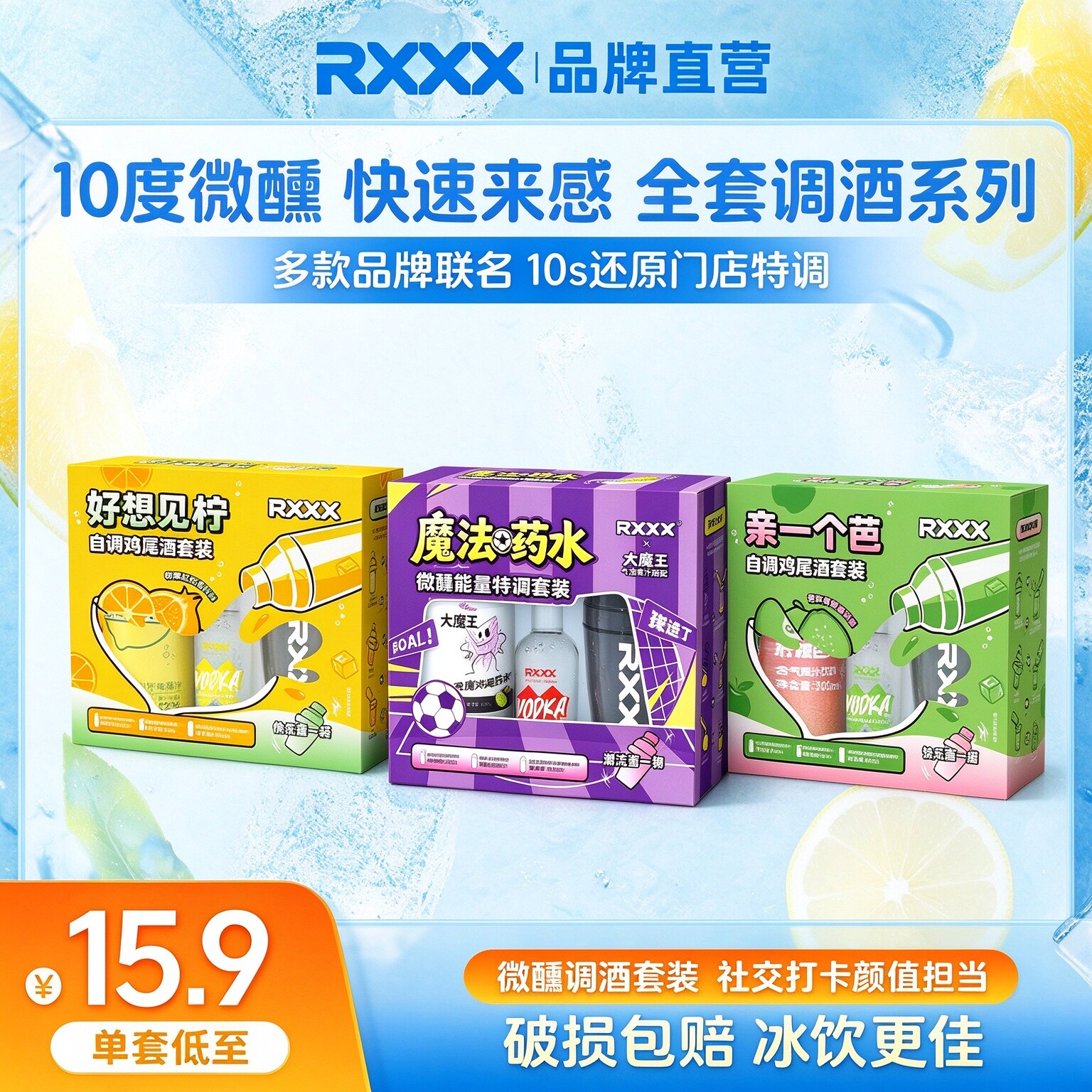 网红女士调酒套装鸡尾酒柠檬芭乐气泡微醺小洋酒DIY雪克杯自调酒