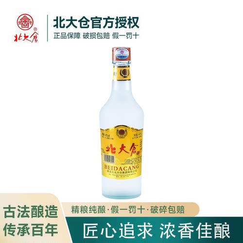 北大仓原浆440ml粮酿造东北白酒