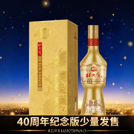 【限量】北大仓部优获奖40周年纪念版53度酱香东北高粱酒送礼宴客