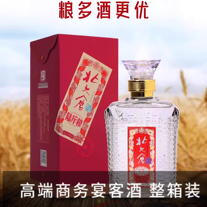 北大仓白酒 浓香风格42度纯粮酒 六斤粮北大仓白酒陆斤粮东北白酒