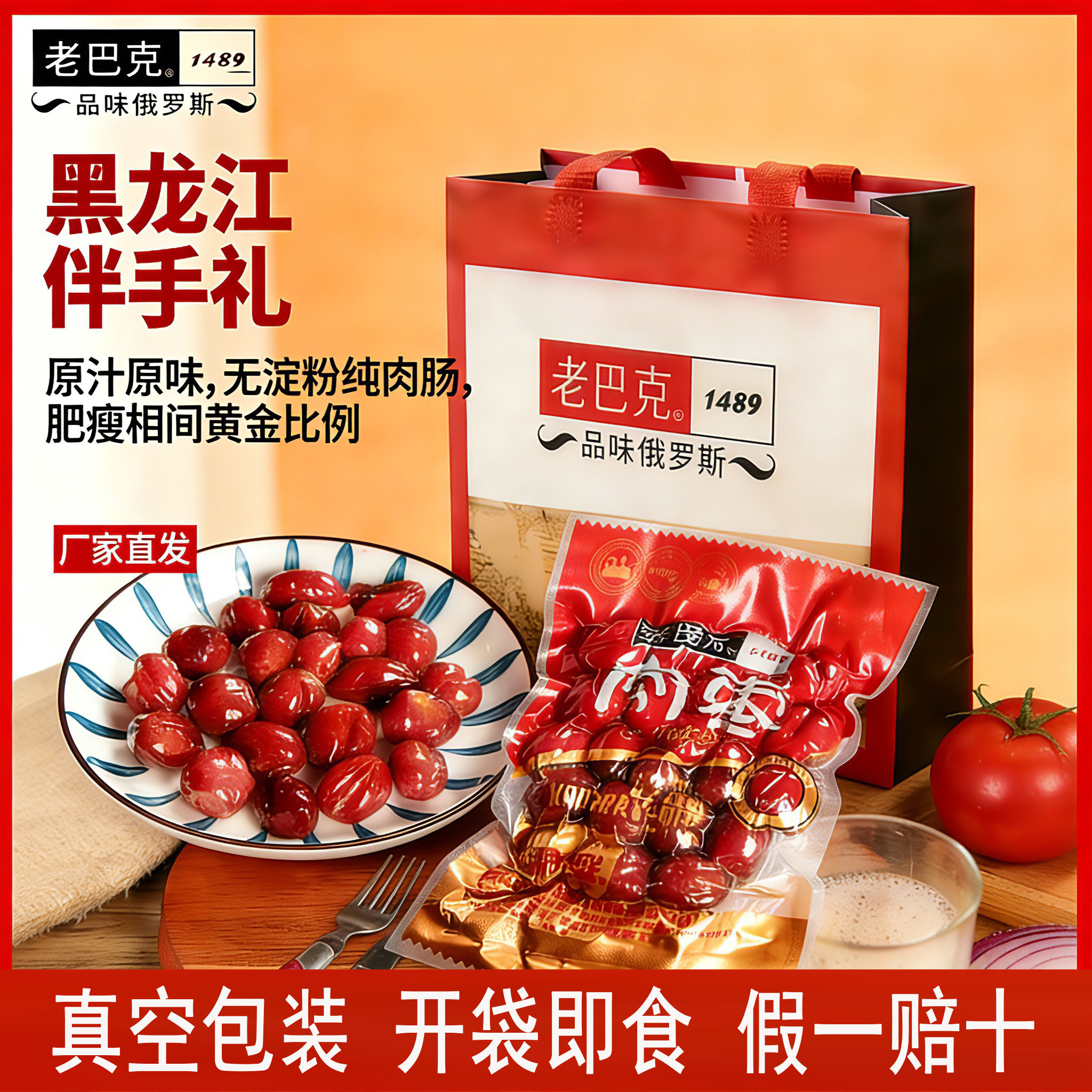 丰源肉联甜口肉枣250g/袋小香肠无淀粉猪肉肠老巴克肉枣熟食零食,零食/坚果/特产,猪肉类,淘宝优惠券,粉丝福利购,淘宝优惠卷