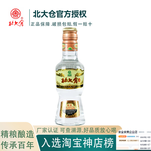 北大仓白酒 酱香50度小部优100ml纯粮酿造东北小瓶酒北大仓旅行装