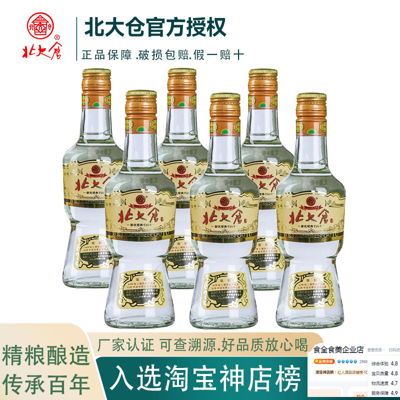 北大仓经典六瓶装酱香部优礼盒酒图片