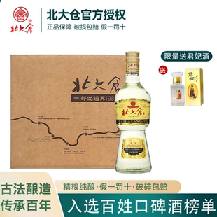 北大仓部优白酒 酱香50度大部优630ml东北粮食酒部优经典六瓶整箱