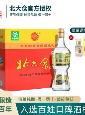 北大仓白酒大部优年份白酒酱香50度680ml*6瓶整箱东北高度粮食酒