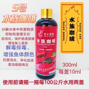 鱼水情缘1号2号3号4号5号6号7号8号水族保安堂300ml 药水外寄克星