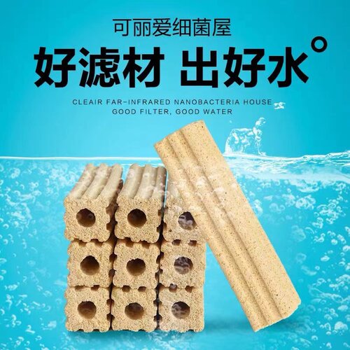Cleair可丽爱细菌屋 底滤材 硝化细菌屋滤材纳米生化菌屋水族箱底
