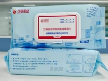 万福金安络合氯消毒湿巾医用湿纸巾家用消毒物体表面消毒80抽