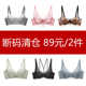 拍2免1 伊丝艾拉正品 清仓大胸显小全罩杯舒适内衣89元 2件 包邮