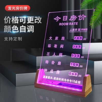 发光房价牌价格牌可以更换价格