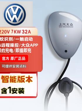 大众充电桩原厂id3汽车充电id4官方id6id4x家用id4crozzid7原装