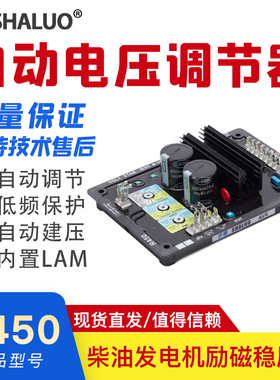 R450代替利莱森玛发电机AVR R450M稳压板R450T电压调节器调压板
