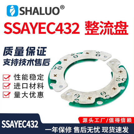 利莱森玛励磁桥整流轮LSA432整流模块SSAYEC432柴油发电机整流器