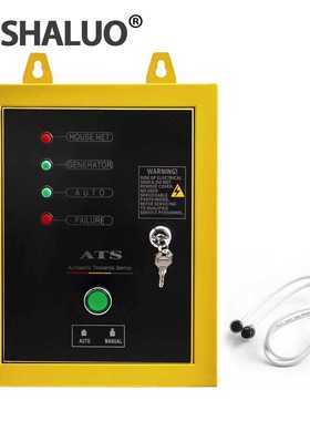 汽油柴油发电机10KW发电机ATS控制箱单相三相自动启停控制器模块