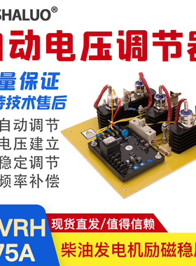 SAVRH-100A代替相复励有刷发电机电抗器维修电球发电机AVR调压板