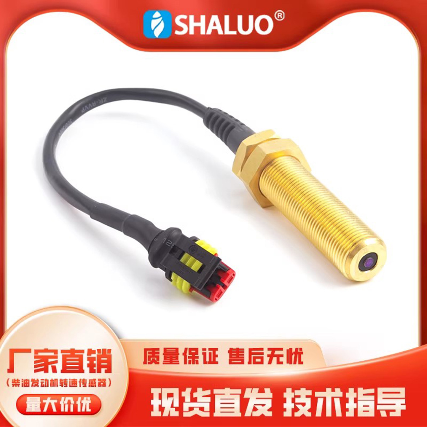 孚创转速传感器M18*1.5柴发动机磁电式发电机组测速探头M16*1*70A