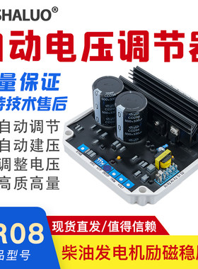 发电机AVR调压器VR08 VR06代替KF308AKF306A调压板自动交流稳压器
