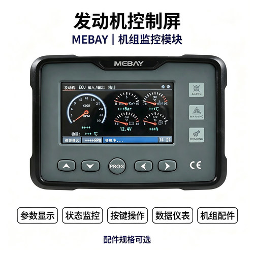 国三发动机CAN仪表GM70CRMK2