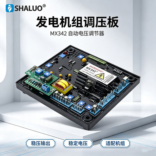 MX342-2调压板自动电压调节器